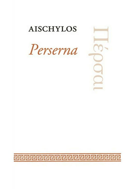Aischylos ”Perserna”.